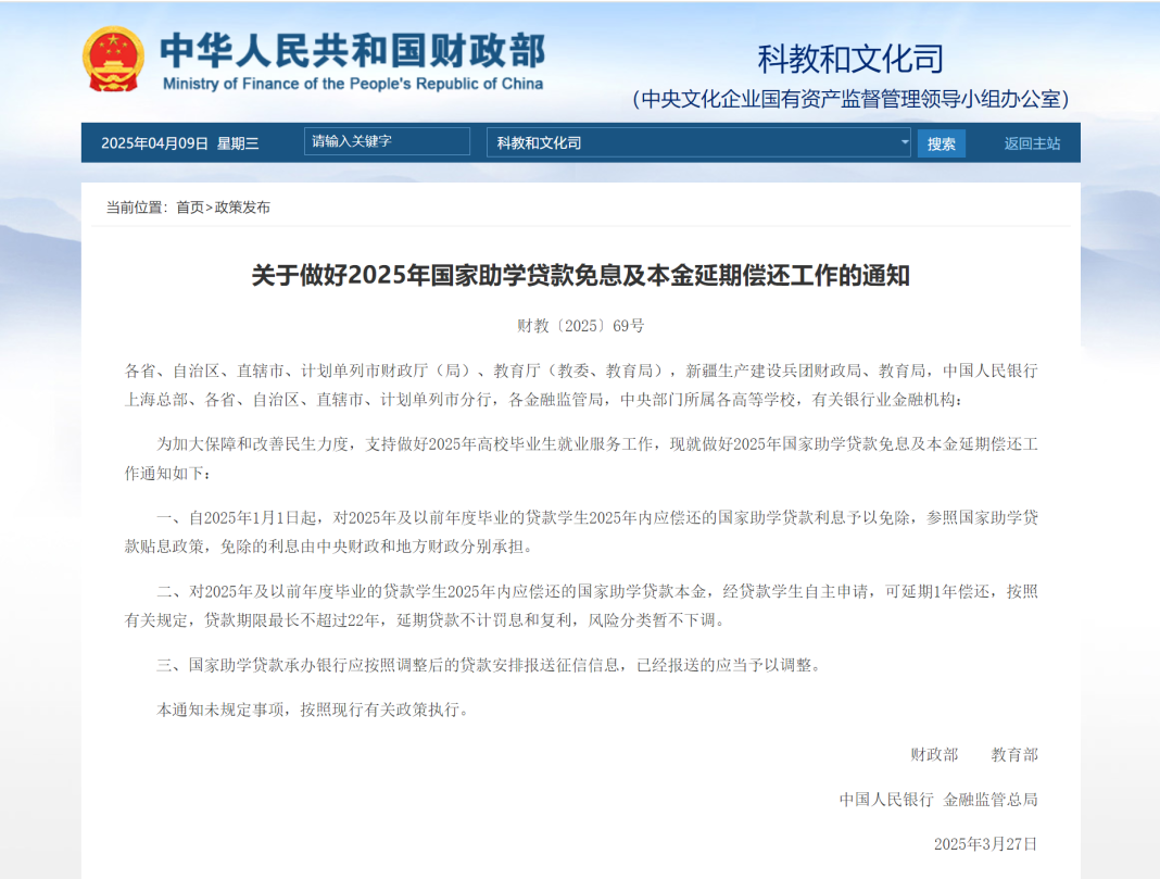 微信图片_20250410010334.png